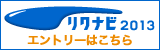 ���N�i�r2013�G���g���[�͂�����