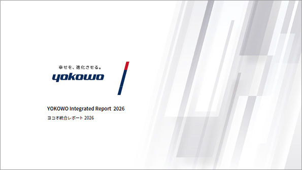 統合レポート2026