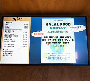 Photo of a menu