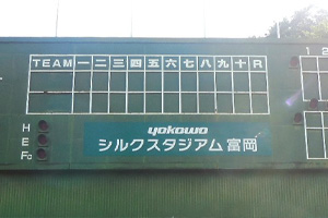 Silk Stadium Tomioka
